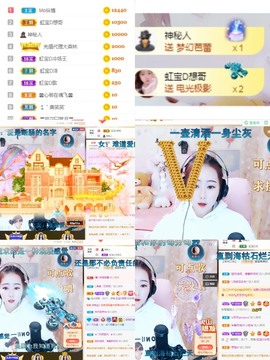 虹宝❣唱歌晚11点主播照片