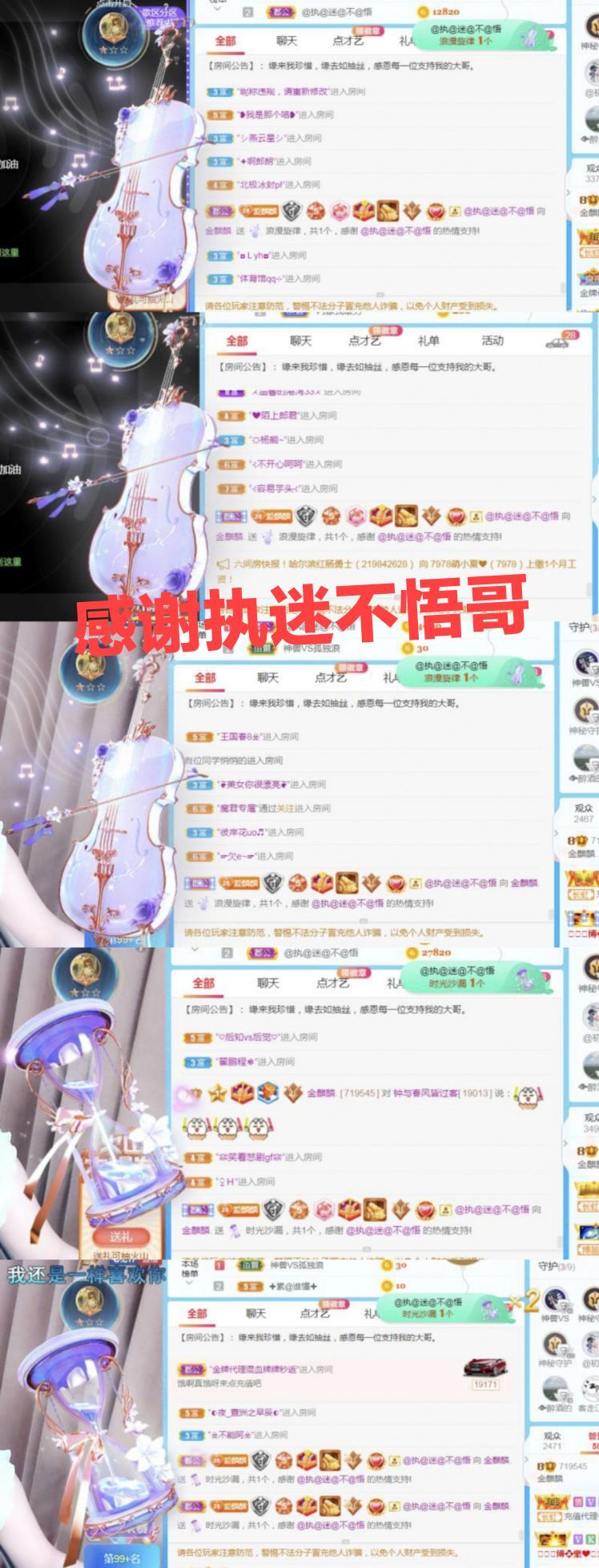 金麒麟🎤好运连连的图片