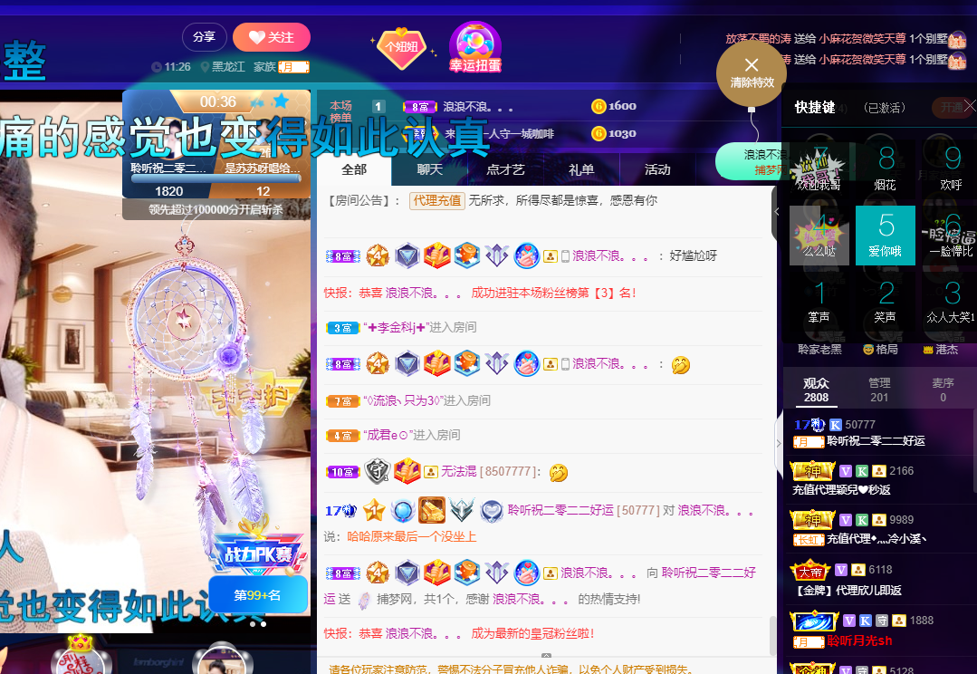 聆听~福妞儿的图片