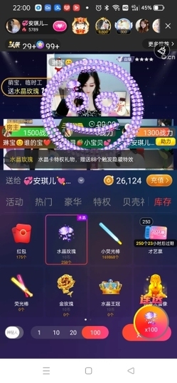 💞安琪儿💞临时工主播照片