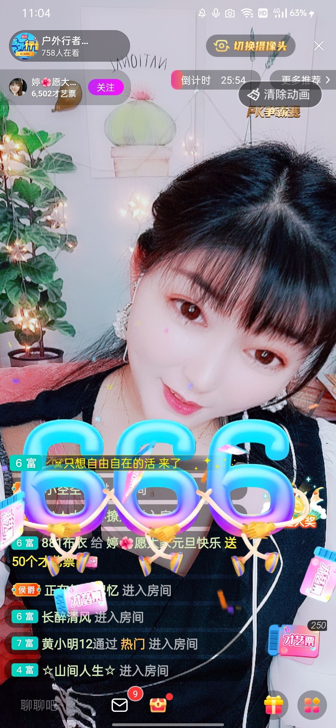 婷婷💕感恩有你陪伴的图片