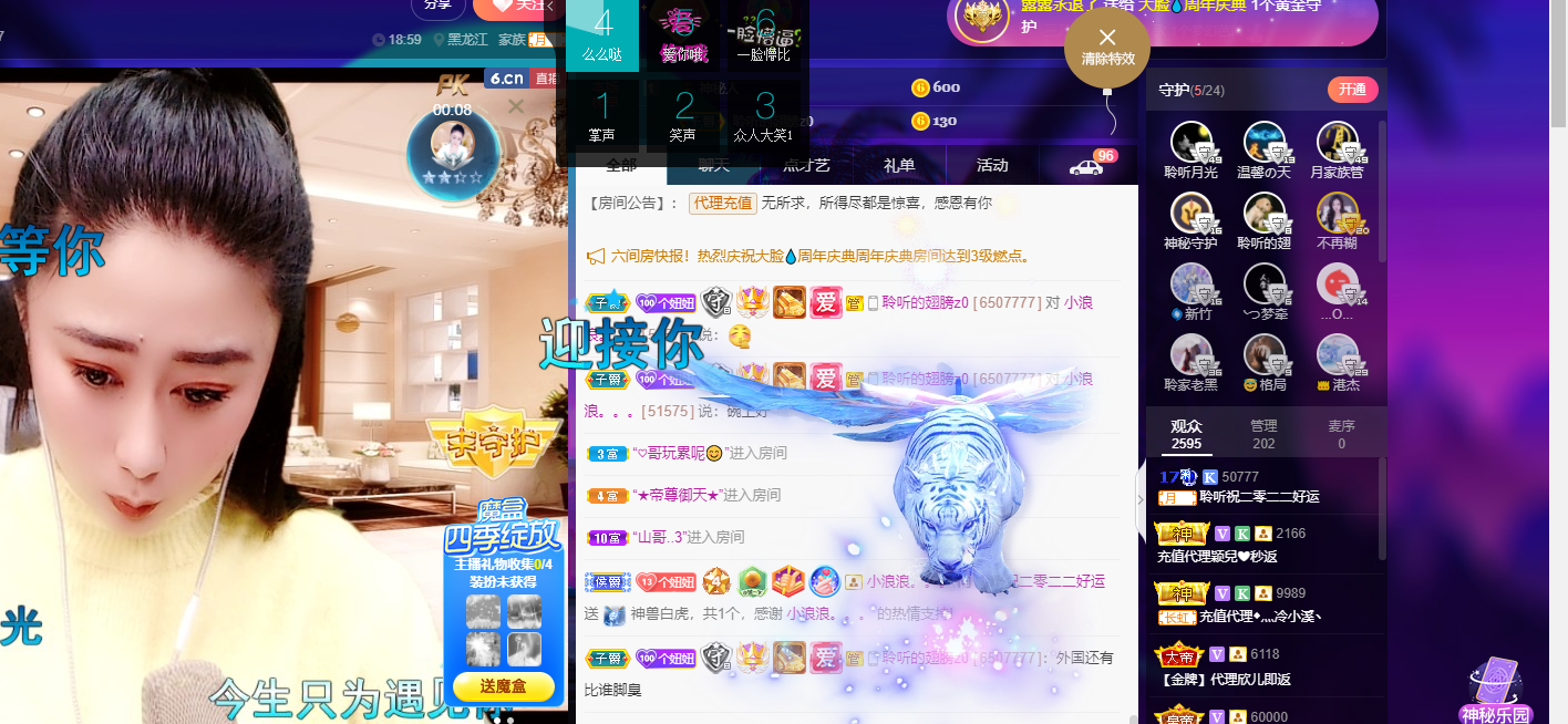 聆听~福妞儿的图片