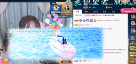 遇见❥暂休主播照片
