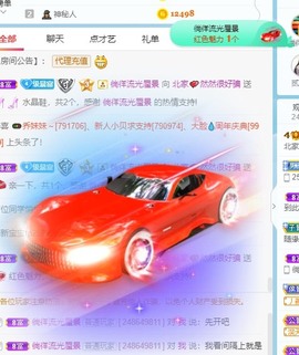 我是隐身娃主播照片
