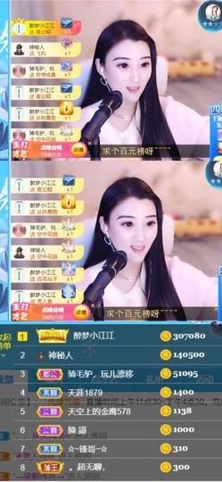 筱一✿．休主播照片