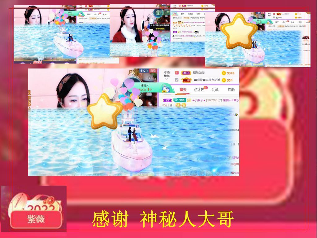紫薇☆☆音乐频道的图片
