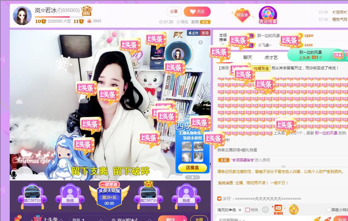 岚☆若冰♂的图片