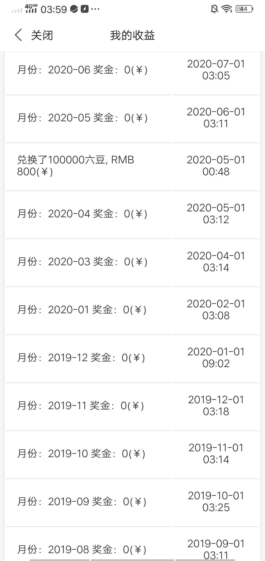 果果(平安好运)的图片