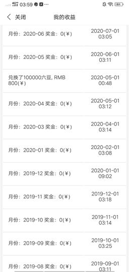 果果(平安好运)主播照片