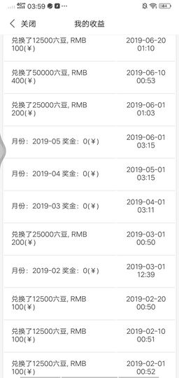 果果(平安好运)主播照片