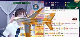 👋掏~主播照片