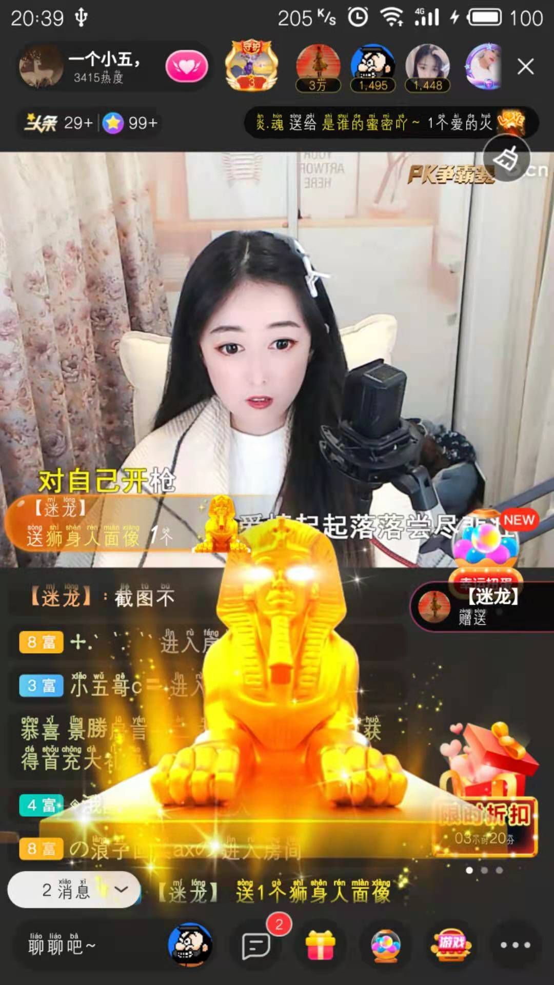 阿福，福气的福的主播照片