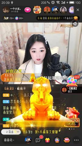 阿福，福气的福主播照片