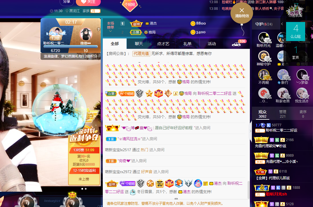 聆听~福妞儿的图片