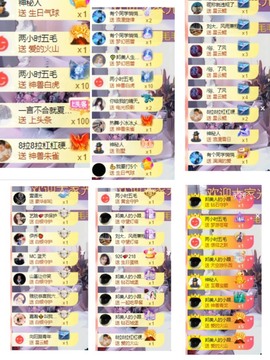 💐邦美美主播照片