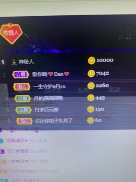 丹从心开始求老板主播照片