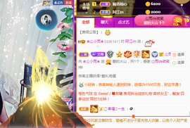 梦然依xin❤️主播照片