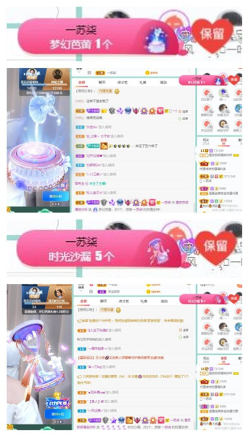 苏苏，越来越好的图片