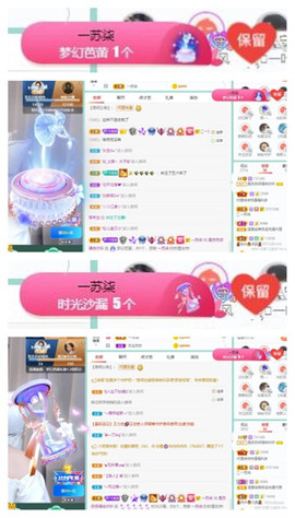 苏苏16号周年庆典的图片