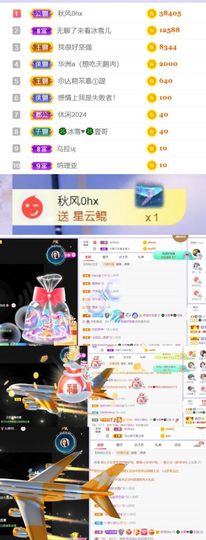 🍀冰雪❤️🍀加油的图片