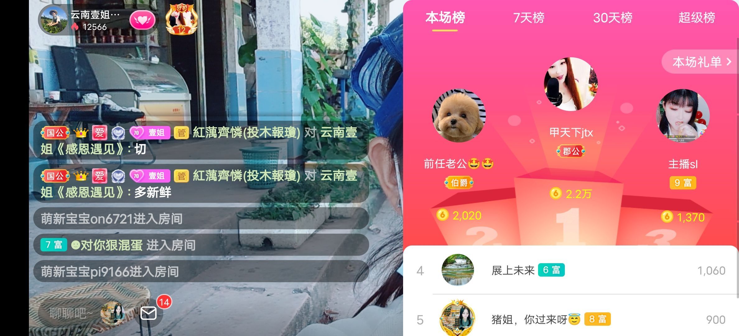 云南壹姐的图片