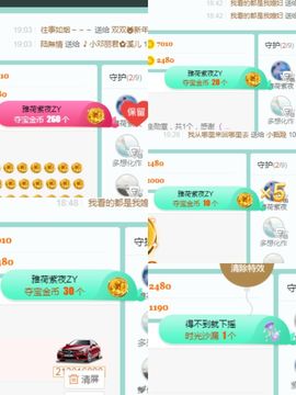 阳阳💕晚上见主播照片