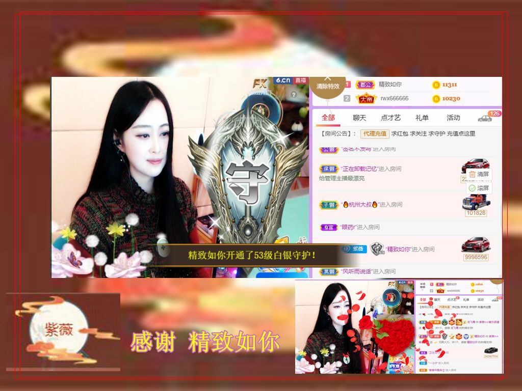 紫薇☆☆音乐频道的图片