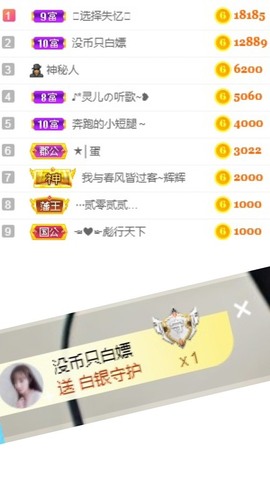 bye～主播照片