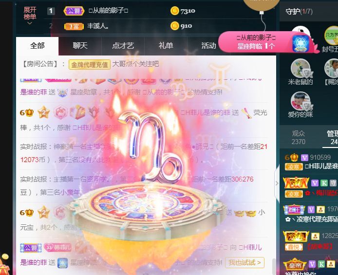 菲儿♥好运来🌈的图片
