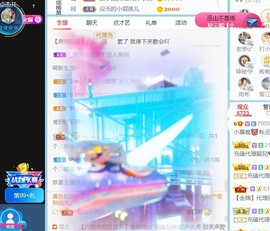 小慕雅🦋主播照片