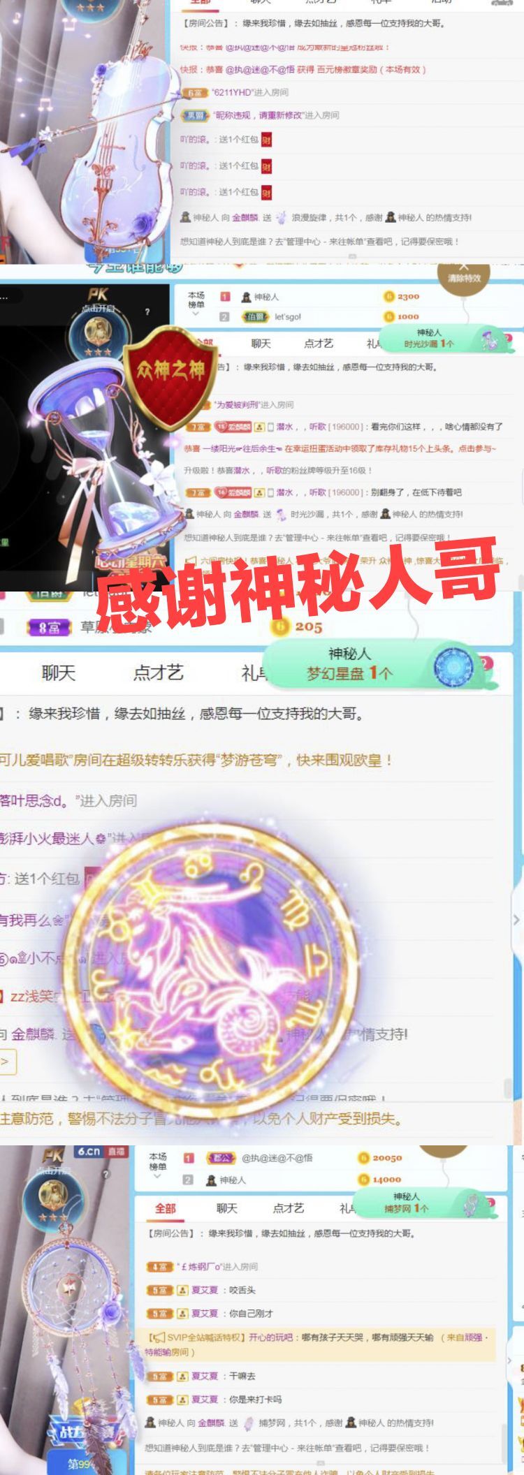 金麒麟好运连连🎤的图片