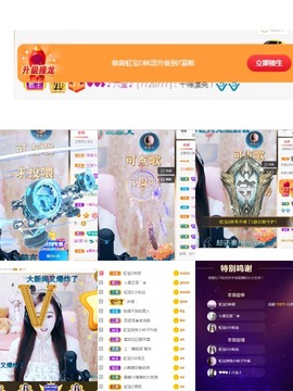 虹宝❣唱歌晚11点主播照片