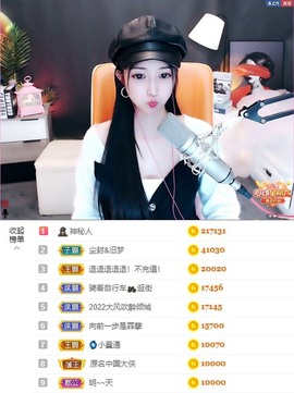 ♚艺琪♚充值代理主播照片