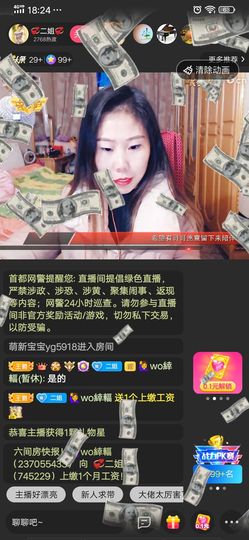 💞二姐💞主播照片