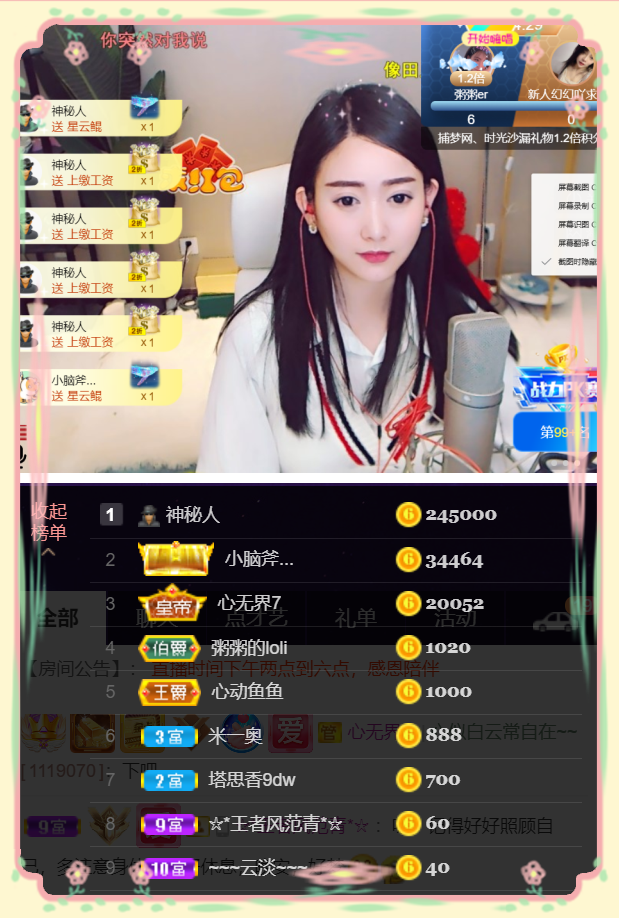粥粥安静唱歌的图片