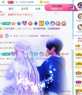 半斤米米主播照片