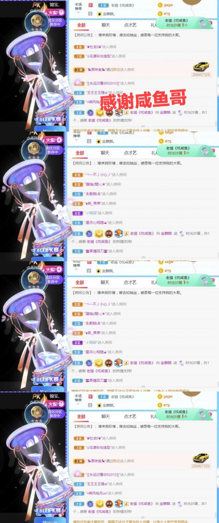 金麒麟好运连连🎤的图片