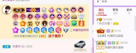 果果(平安好运)主播照片