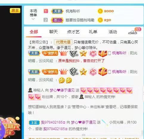 梦心💞缘于遇见的图片