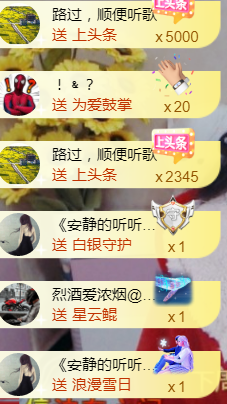 ╰❥℡冰雪每天40首主播照片