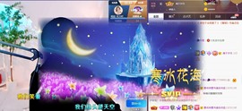 （全网同名）主播照片