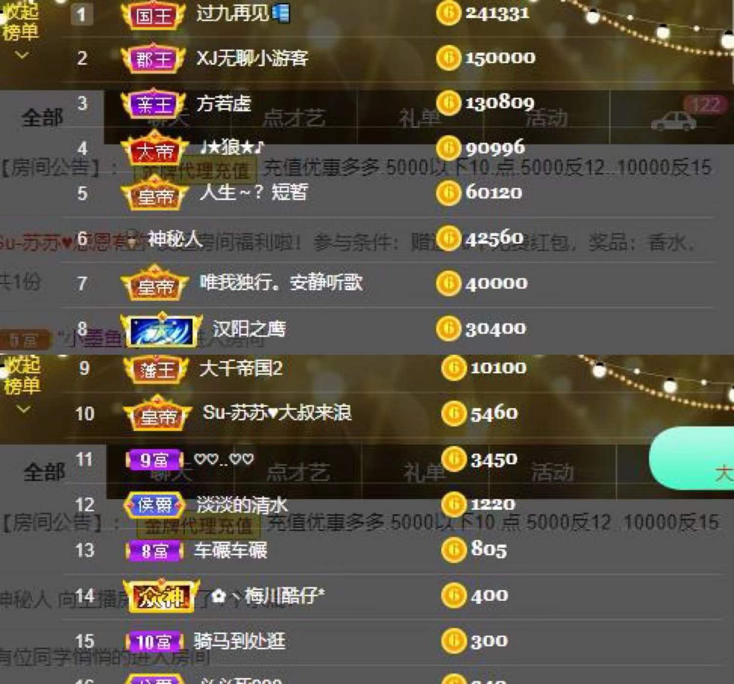 Su-苏苏♥感恩有你主播照片