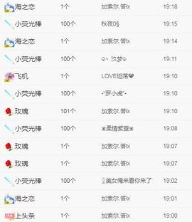 LOVE飞扬💝主播照片