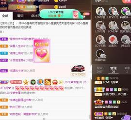 LOVE飞扬💝主播照片