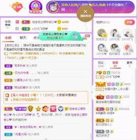 LOVE飞扬💝主播照片