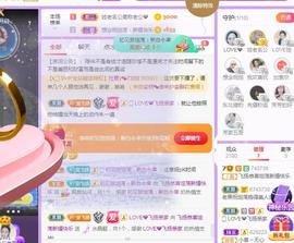 LOVE飞扬💝主播照片