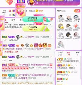 LOVE飞扬💝主播照片