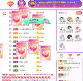 LOVE飞扬💝主播照片