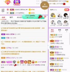 LOVE飞扬💝主播照片