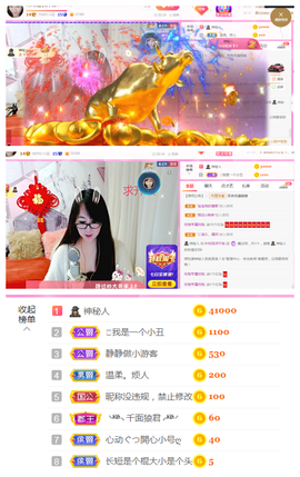 ╰╮玲珑╭╯主播照片